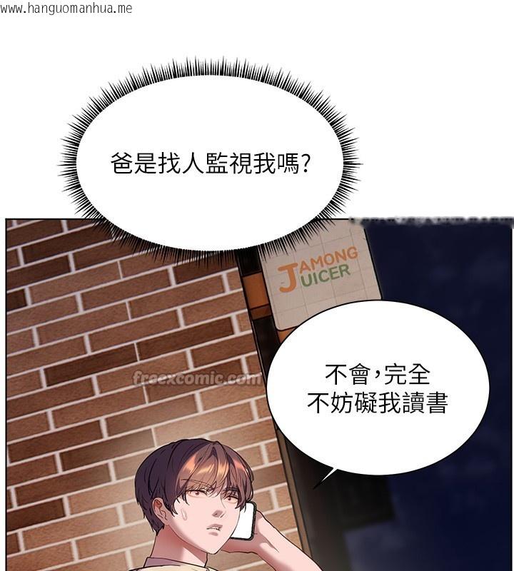 韩国漫画老师的亲密指导韩漫_老师的亲密指导-第66话-偶遇故人续旧情在线免费阅读-韩国漫画-第28张图片