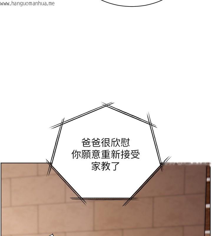 韩国漫画老师的亲密指导韩漫_老师的亲密指导-第66话-偶遇故人续旧情在线免费阅读-韩国漫画-第38张图片