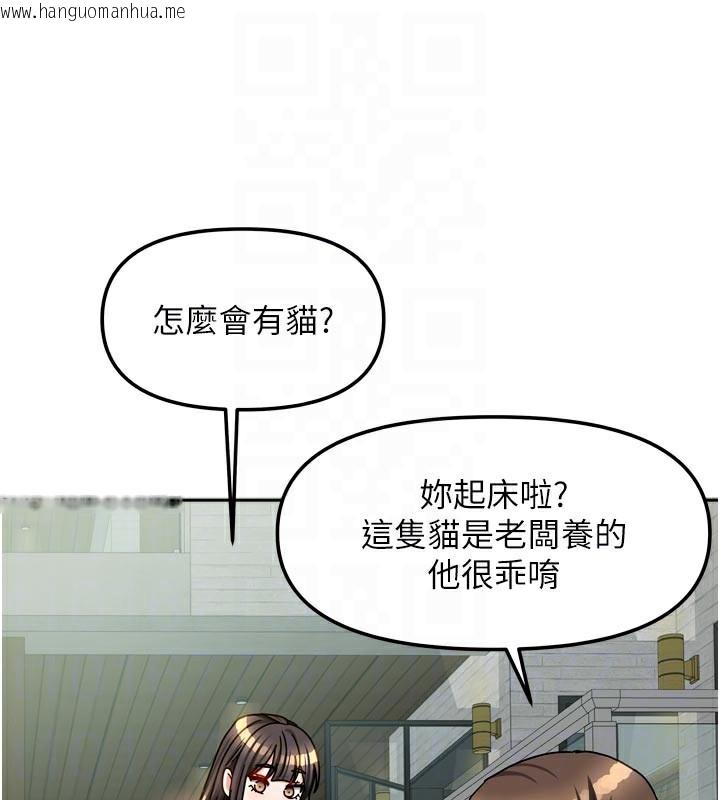 韩国漫画我家的女房客韩漫_我家的女房客-第30话-只想和我做吗?在线免费阅读-韩国漫画-第69张图片