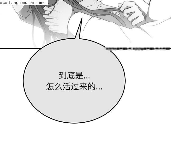 韩国漫画婚姻束缚韩漫_婚姻束缚-第50话在线免费阅读-韩国漫画-第109张图片