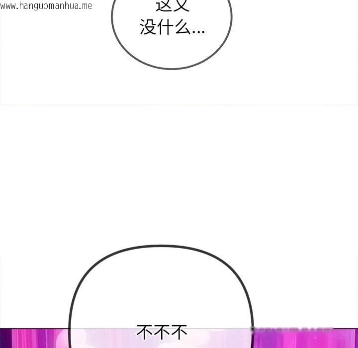 韩国漫画恶女勾勾缠/难缠小恶女韩漫_恶女勾勾缠/难缠小恶女-第271话在线免费阅读-韩国漫画-第45张图片