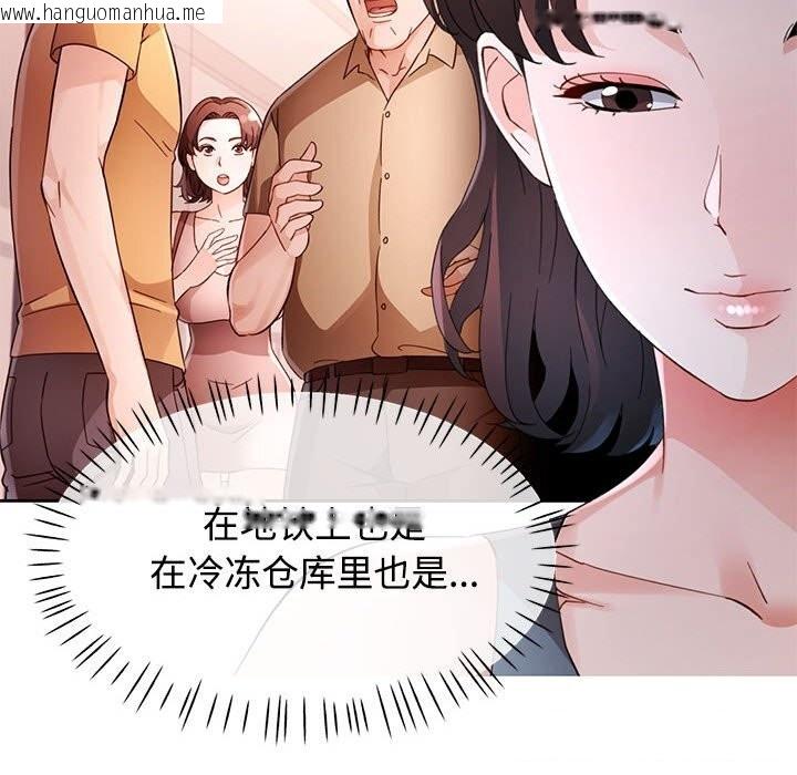 韩国漫画脱轨关系韩漫_脱轨关系-第71话在线免费阅读-韩国漫画-第90张图片