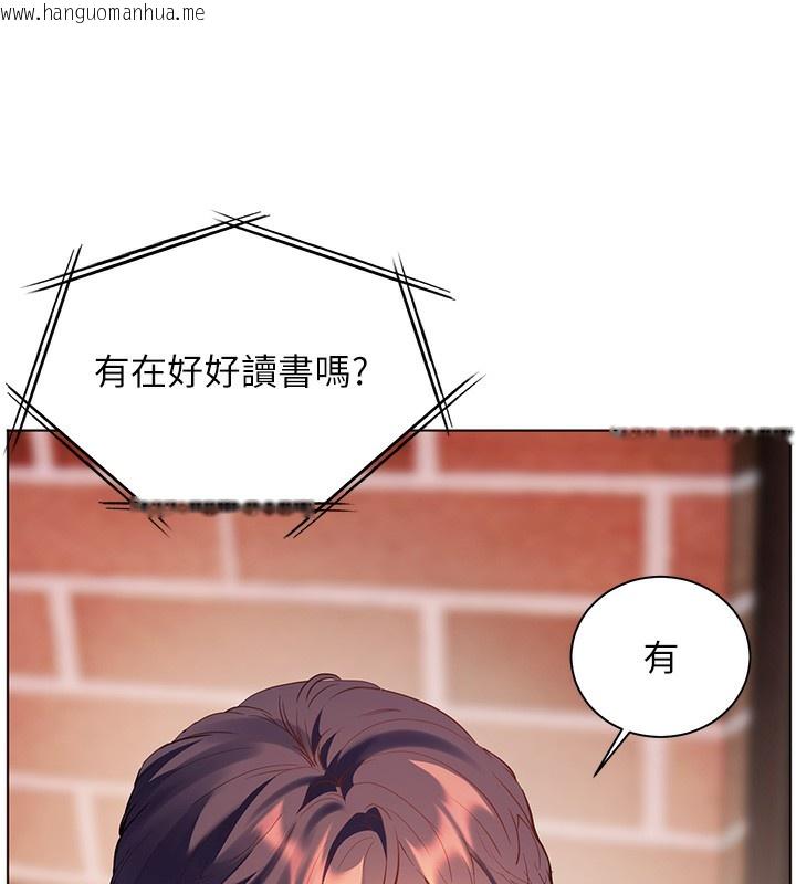 韩国漫画老师的亲密指导韩漫_老师的亲密指导-第66话-偶遇故人续旧情在线免费阅读-韩国漫画-第8张图片