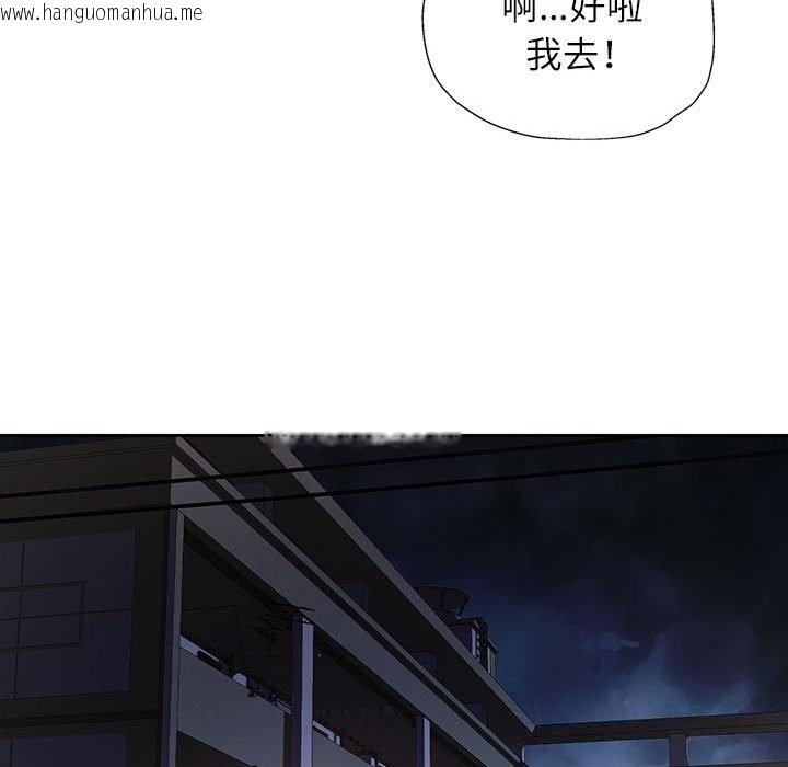 韩国漫画脱轨关系韩漫_脱轨关系-第71话在线免费阅读-韩国漫画-第66张图片