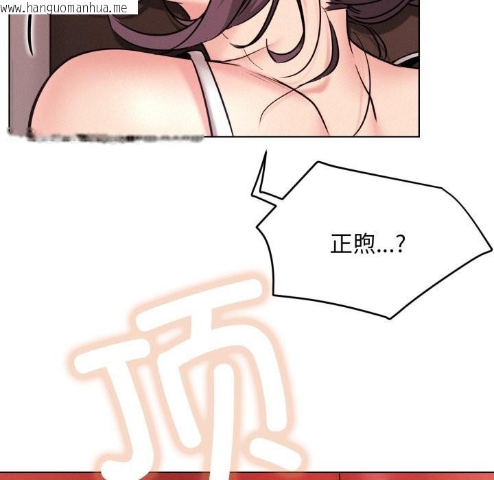 韩国漫画屋檐下的光/当我们住在一起韩漫_屋檐下的光/当我们住在一起-第92话在线免费阅读-韩国漫画-第89张图片