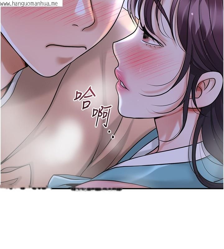 韩国漫画花容湿色:取花点韩漫_花容湿色:取花点-第70话-对小姐使用取花点在线免费阅读-韩国漫画-第119张图片