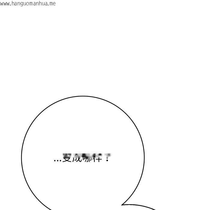 韩国漫画再爱我一次韩漫_再爱我一次-第36话在线免费阅读-韩国漫画-第144张图片