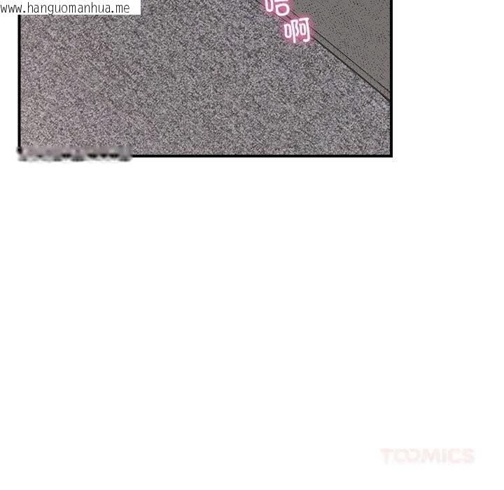 韩国漫画催眠手机韩漫_催眠手机-第37话在线免费阅读-韩国漫画-第48张图片