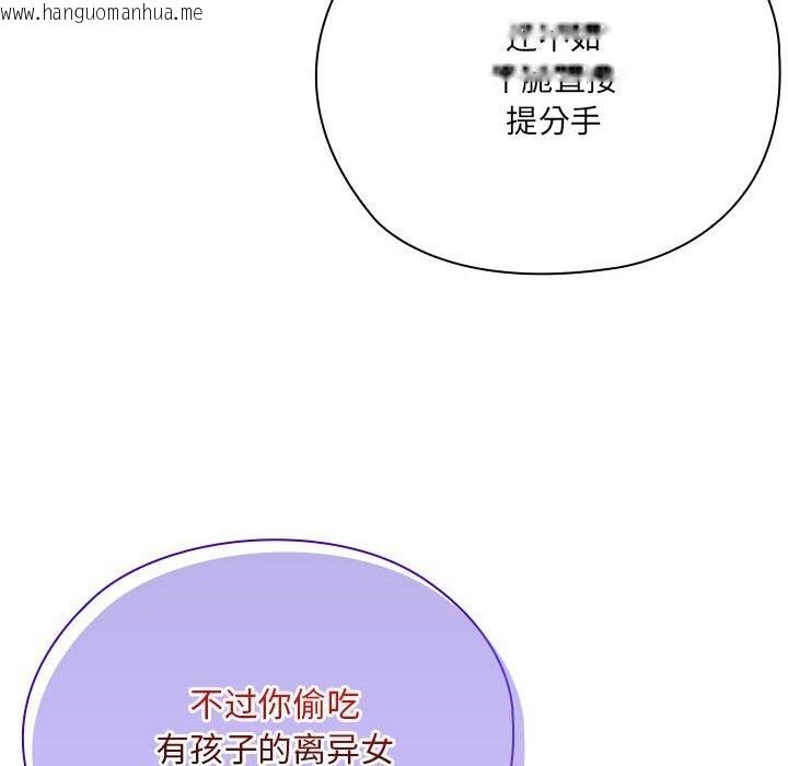韩国漫画大企业里的小秘密/在大企业当废柴韩漫_大企业里的小秘密/在大企业当废柴-第54话在线免费阅读-韩国漫画-第143张图片