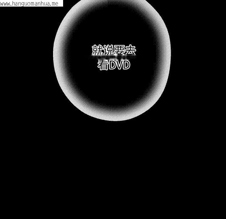 韩国漫画重生之长枪无敌韩漫_重生之长枪无敌-第73话在线免费阅读-韩国漫画-第53张图片