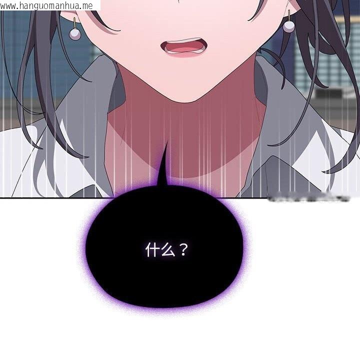 韩国漫画大企业里的小秘密/在大企业当废柴韩漫_大企业里的小秘密/在大企业当废柴-第54话在线免费阅读-韩国漫画-第150张图片