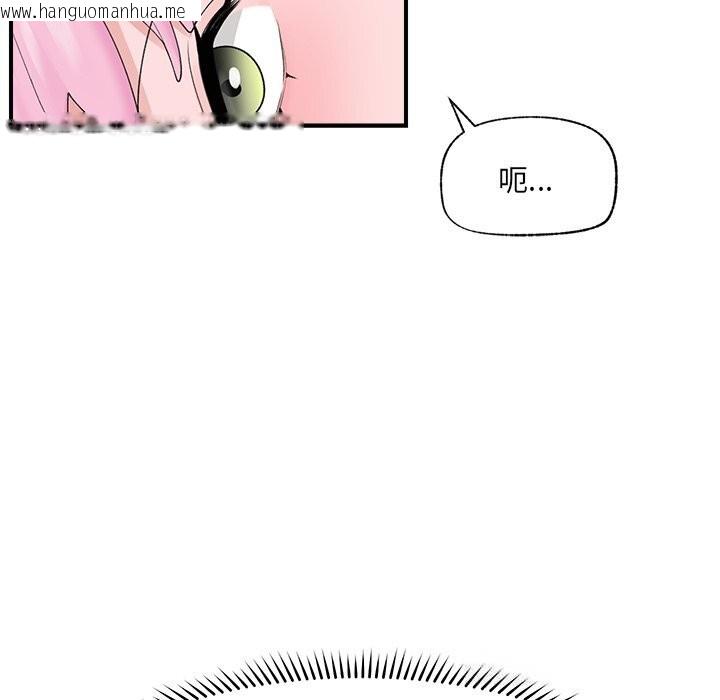 韩国漫画催眠手机韩漫_催眠手机-第37话在线免费阅读-韩国漫画-第59张图片