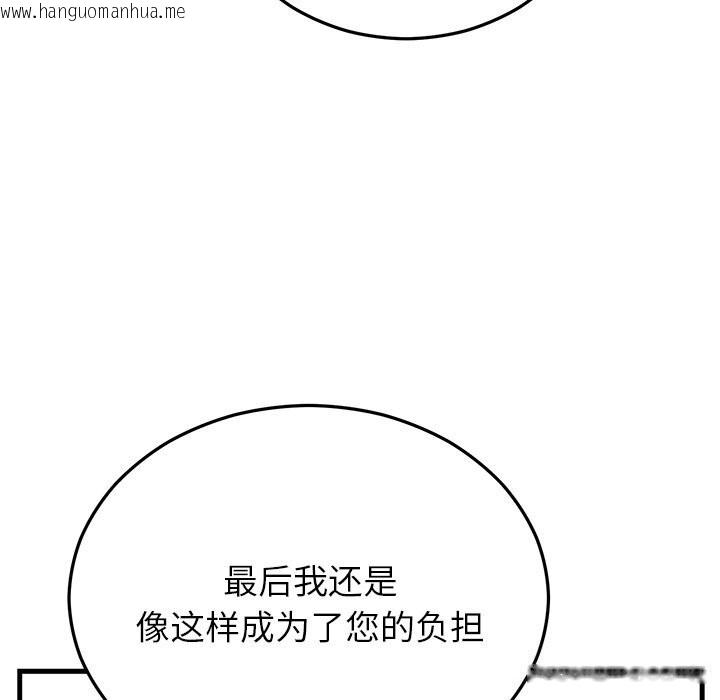 韩国漫画婚姻束缚韩漫_婚姻束缚-第50话在线免费阅读-韩国漫画-第55张图片