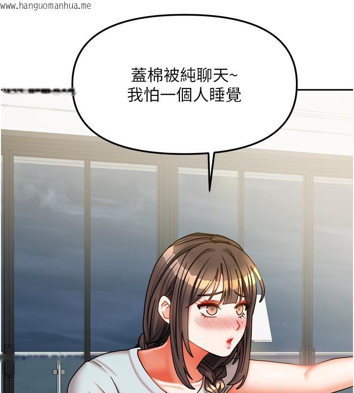 韩国漫画我家的女房客韩漫_我家的女房客-第30话-只想和我做吗?在线免费阅读-韩国漫画-第16张图片
