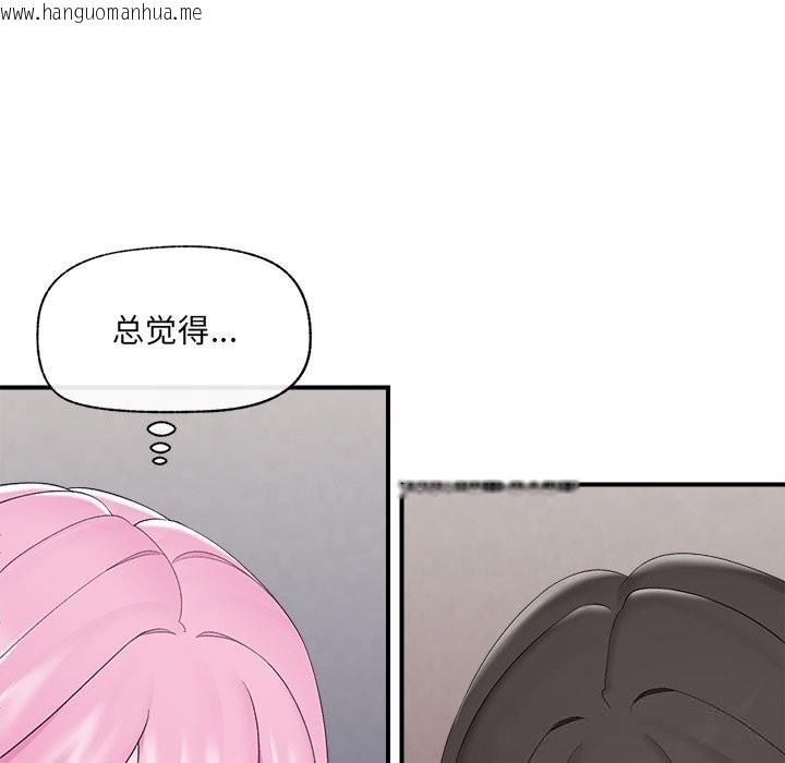 韩国漫画催眠手机韩漫_催眠手机-第37话在线免费阅读-韩国漫画-第43张图片