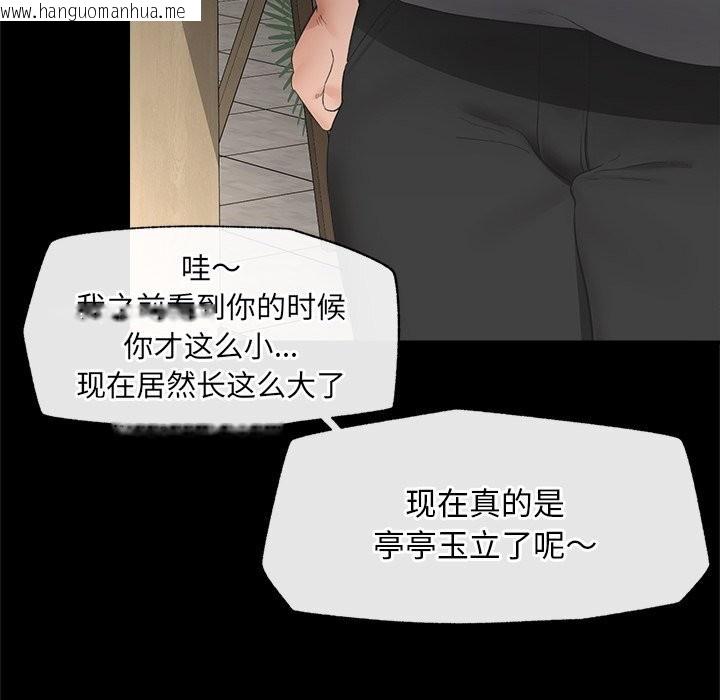 韩国漫画催眠手机韩漫_催眠手机-第37话在线免费阅读-韩国漫画-第128张图片