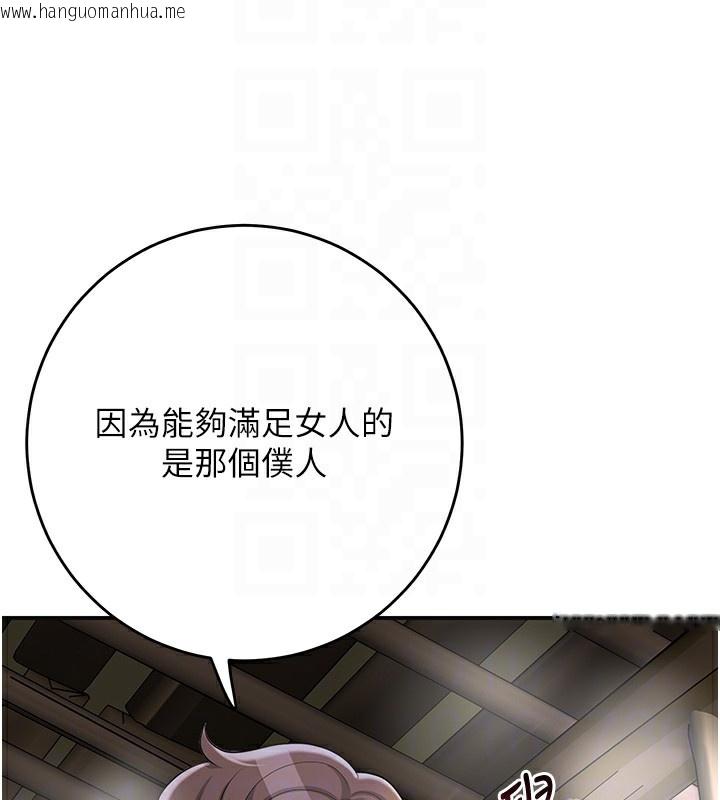 韩国漫画花容湿色:取花点韩漫_花容湿色:取花点-第70话-对小姐使用取花点在线免费阅读-韩国漫画-第115张图片