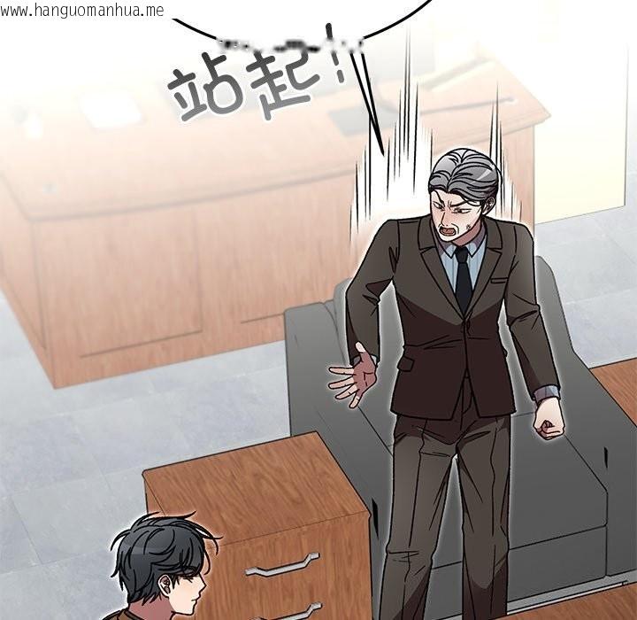 韩国漫画婚姻束缚韩漫_婚姻束缚-第50话在线免费阅读-韩国漫画-第34张图片