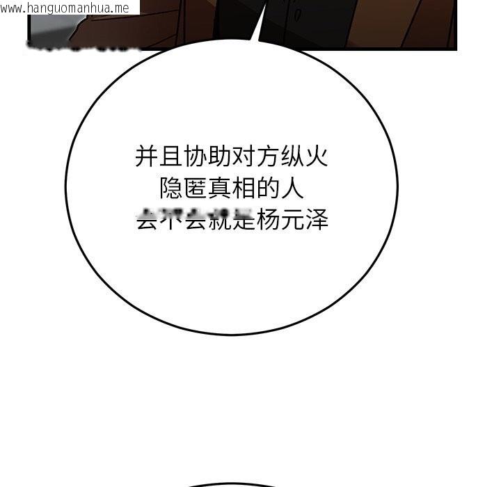 韩国漫画婚姻束缚韩漫_婚姻束缚-第50话在线免费阅读-韩国漫画-第22张图片