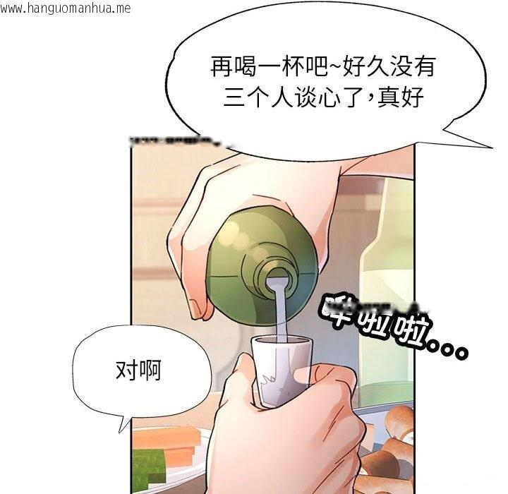 韩国漫画脱轨关系韩漫_脱轨关系-第71话在线免费阅读-韩国漫画-第72张图片