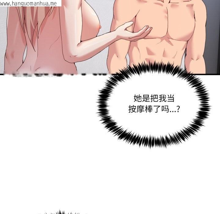 韩国漫画男人止步韩漫_男人止步-第23话在线免费阅读-韩国漫画-第23张图片