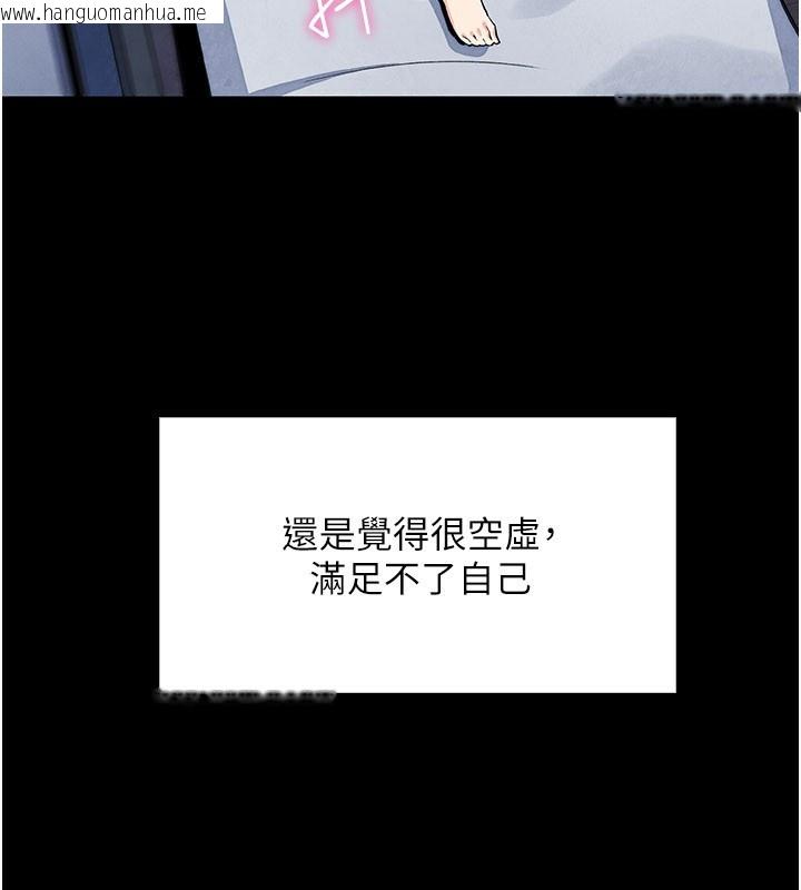 韩国漫画我的掌上明珠韩漫_我的掌上明珠-第26话-在厨房情不自禁在线免费阅读-韩国漫画-第45张图片