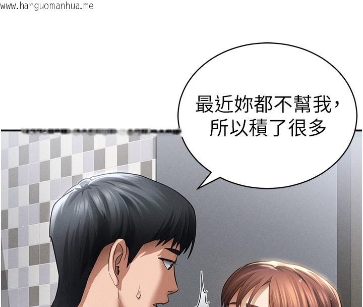 韩国漫画私密视角韩漫_私密视角-第49话-阿姨，妳说要帮我的…在线免费阅读-韩国漫画-第8张图片