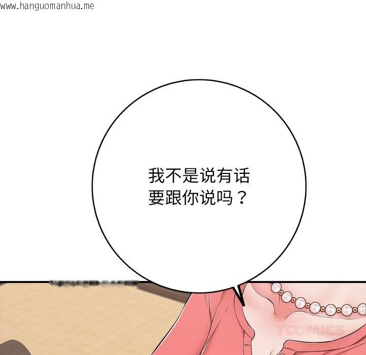 韩国漫画再爱我一次韩漫_再爱我一次-第36话在线免费阅读-韩国漫画-第124张图片