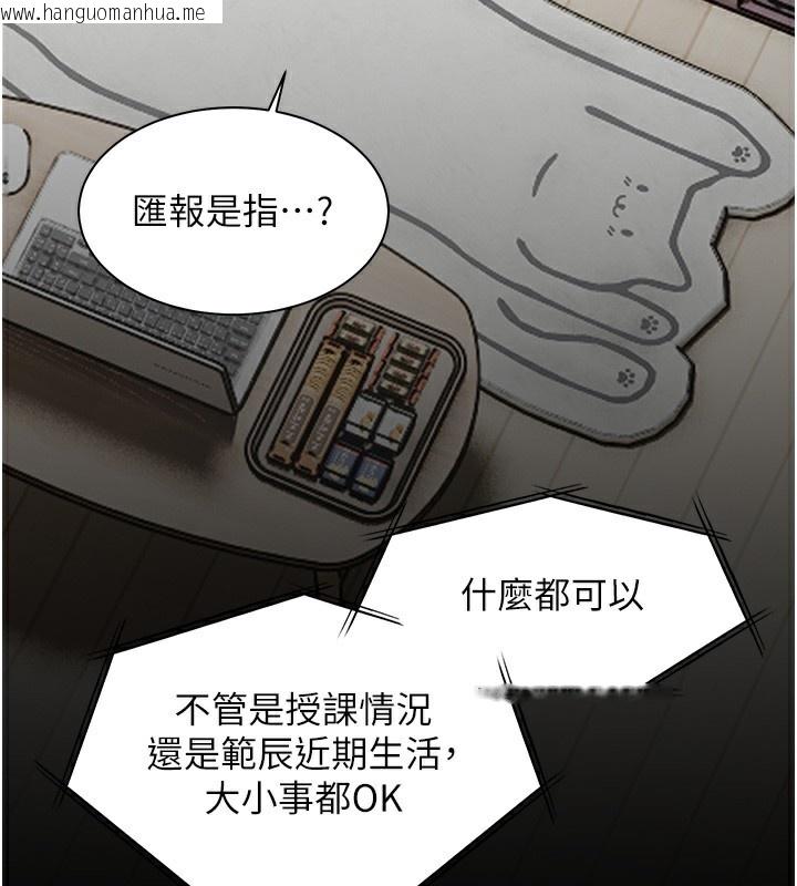 韩国漫画老师的亲密指导韩漫_老师的亲密指导-第66话-偶遇故人续旧情在线免费阅读-韩国漫画-第72张图片
