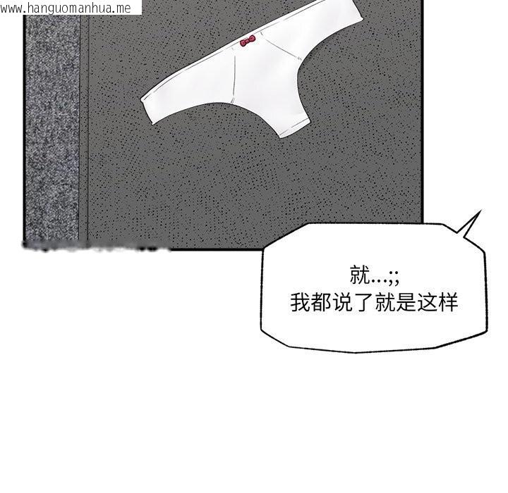 韩国漫画催眠手机韩漫_催眠手机-第37话在线免费阅读-韩国漫画-第29张图片