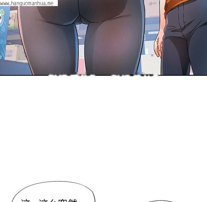 韩国漫画脱轨关系韩漫_脱轨关系-第71话在线免费阅读-韩国漫画-第61张图片