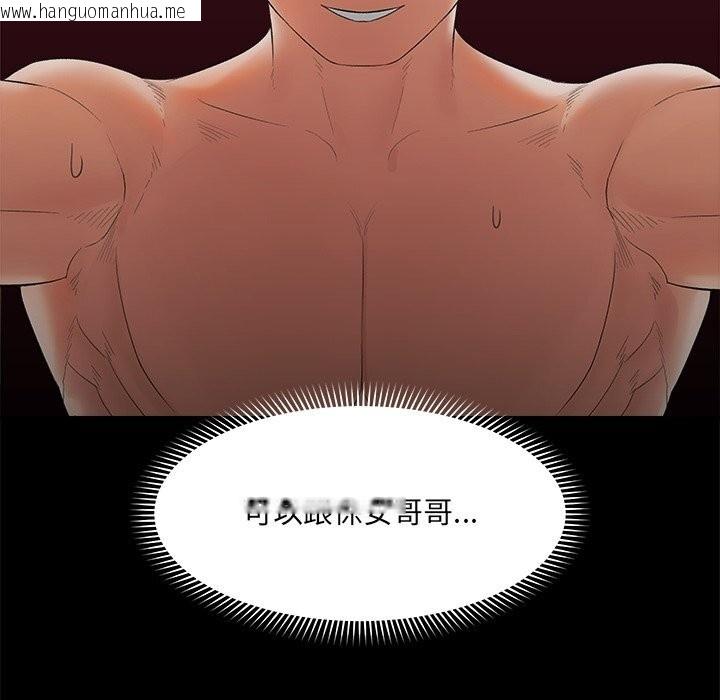 韩国漫画催眠手机韩漫_催眠手机-第37话在线免费阅读-韩国漫画-第157张图片