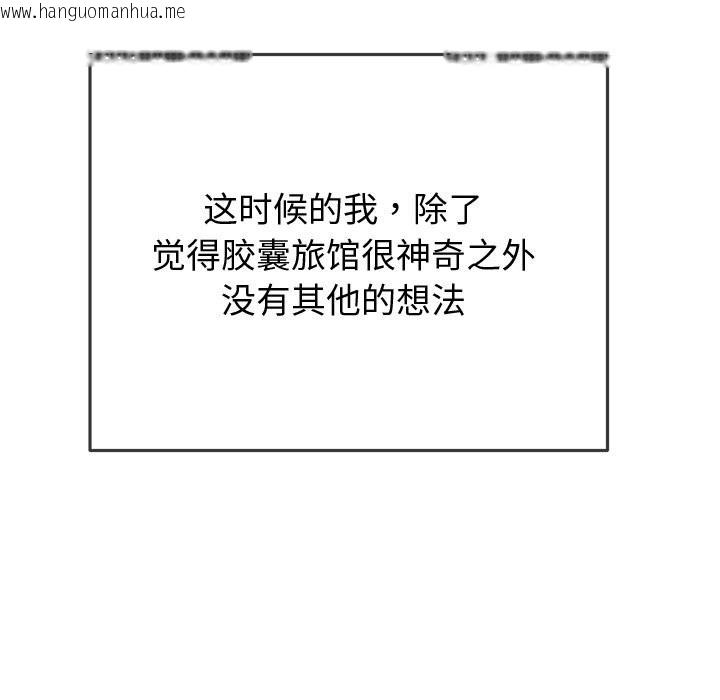 韩国漫画恶女勾勾缠/难缠小恶女韩漫_恶女勾勾缠/难缠小恶女-第271话在线免费阅读-韩国漫画-第187张图片