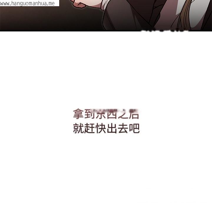 韩国漫画婚姻束缚韩漫_婚姻束缚-第50话在线免费阅读-韩国漫画-第159张图片