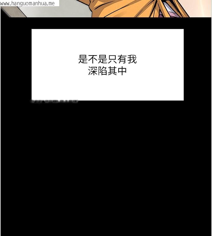 韩国漫画我的掌上明珠韩漫_我的掌上明珠-第26话-在厨房情不自禁在线免费阅读-韩国漫画-第63张图片