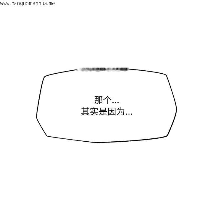 韩国漫画催眠手机韩漫_催眠手机-第37话在线免费阅读-韩国漫画-第22张图片