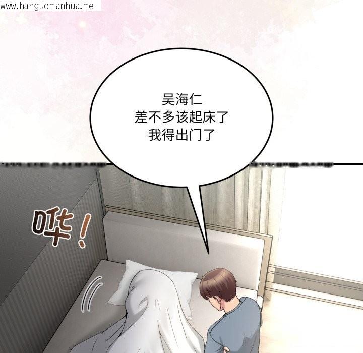 韩国漫画男人止步韩漫_男人止步-第23话在线免费阅读-韩国漫画-第45张图片