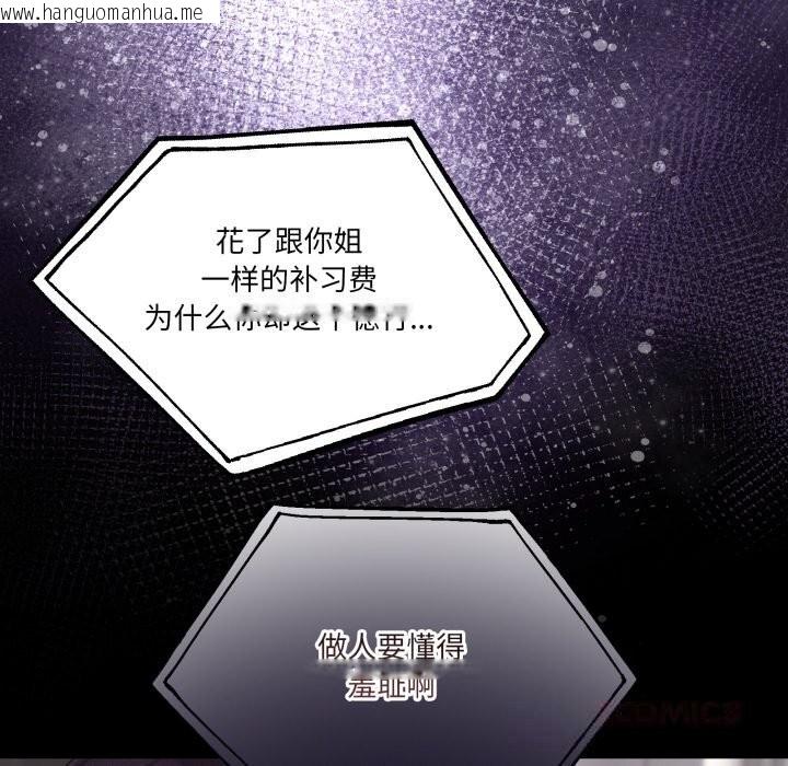 韩国漫画男人止步韩漫_男人止步-第23话在线免费阅读-韩国漫画-第111张图片