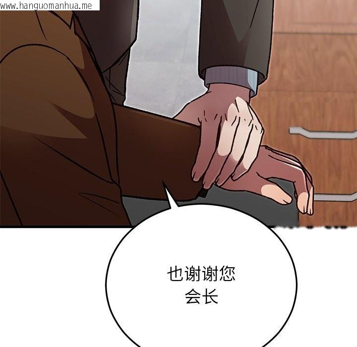 韩国漫画婚姻束缚韩漫_婚姻束缚-第50话在线免费阅读-韩国漫画-第54张图片