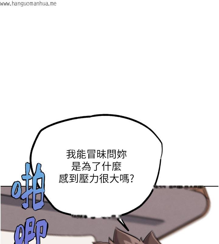 韩国漫画G斗吧!真人肉搏王韩漫_G斗吧!真人肉搏王-第19话-期间限定母乳服务在线免费阅读-韩国漫画-第158张图片