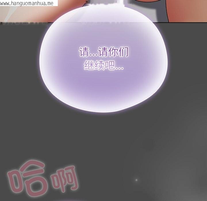 韩国漫画请弄脏我的女朋友韩漫_请弄脏我的女朋友-第22话在线免费阅读-韩国漫画-第63张图片