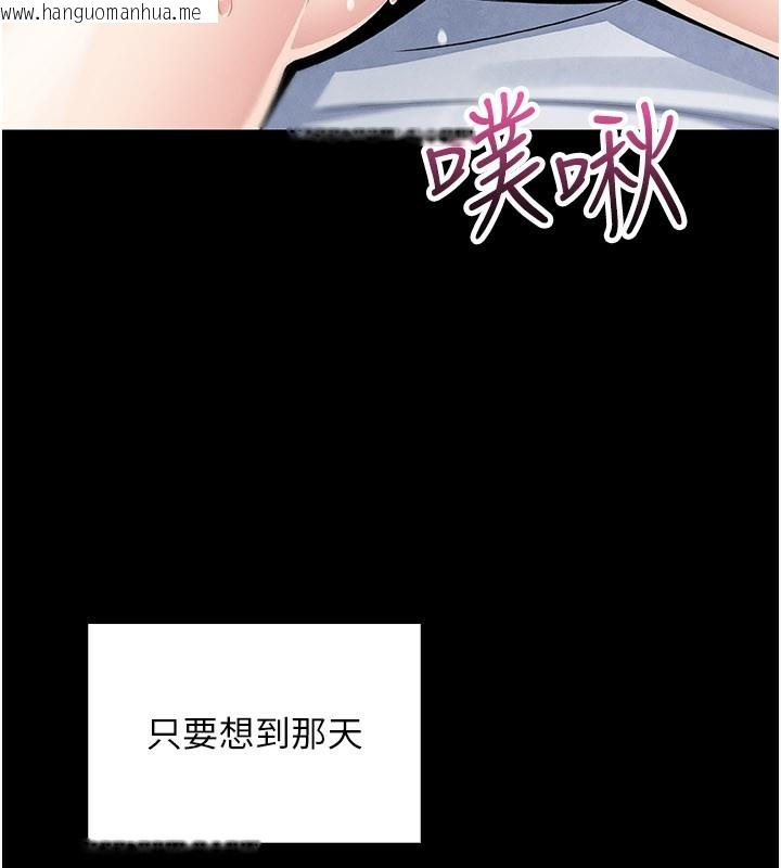 韩国漫画我的掌上明珠韩漫_我的掌上明珠-第26话-在厨房情不自禁在线免费阅读-韩国漫画-第37张图片