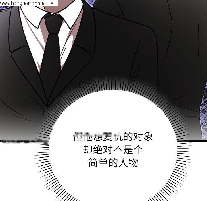 韩国漫画婚姻束缚韩漫_婚姻束缚-第50话在线免费阅读-韩国漫画-第128张图片