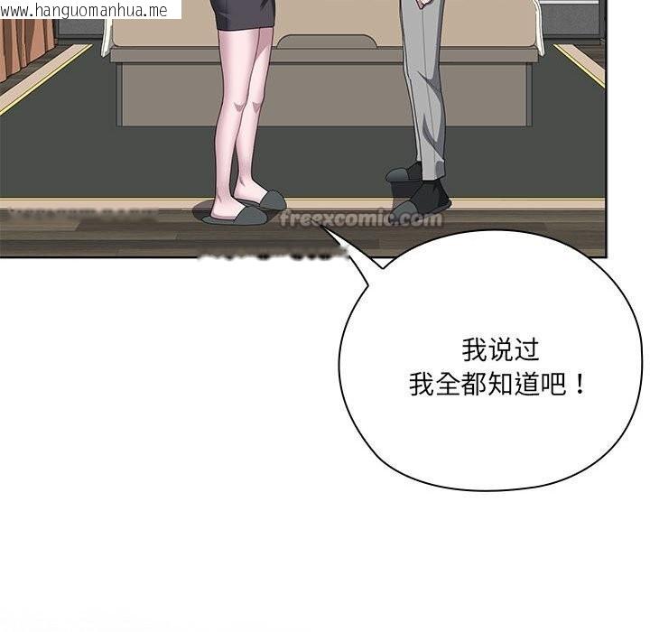 韩国漫画大企业里的小秘密/在大企业当废柴韩漫_大企业里的小秘密/在大企业当废柴-第54话在线免费阅读-韩国漫画-第140张图片