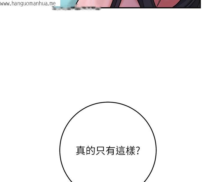 韩国漫画花容湿色:取花点韩漫_花容湿色:取花点-第70话-对小姐使用取花点在线免费阅读-韩国漫画-第50张图片