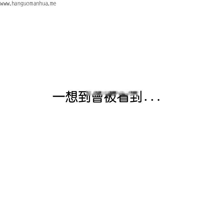 韩国漫画顶级豪门秘辛韩漫_顶级豪门秘辛-第17话在线免费阅读-韩国漫画-第151张图片