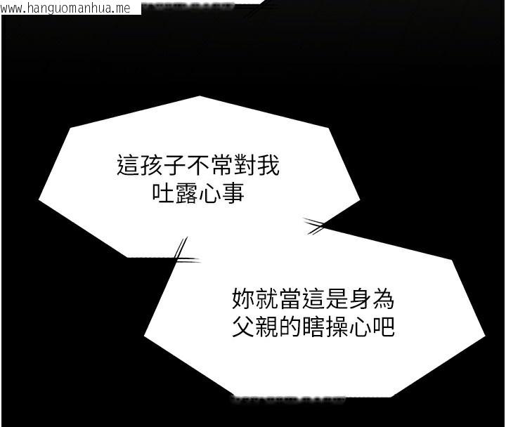 韩国漫画老师的亲密指导韩漫_老师的亲密指导-第66话-偶遇故人续旧情在线免费阅读-韩国漫画-第73张图片