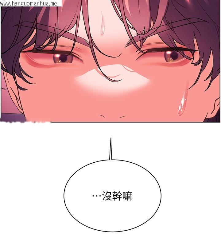 韩国漫画老师的亲密指导韩漫_老师的亲密指导-第66话-偶遇故人续旧情在线免费阅读-韩国漫画-第135张图片