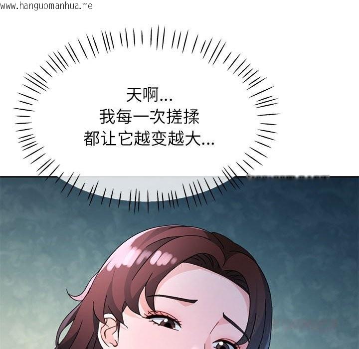 韩国漫画脱轨关系韩漫_脱轨关系-第71话在线免费阅读-韩国漫画-第111张图片