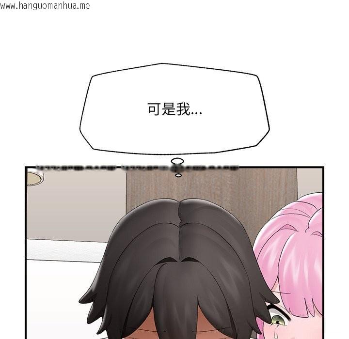 韩国漫画催眠手机韩漫_催眠手机-第37话在线免费阅读-韩国漫画-第153张图片